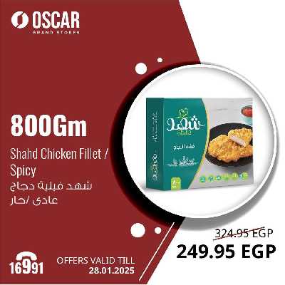 عروض الاسبوع من اوسكار 13