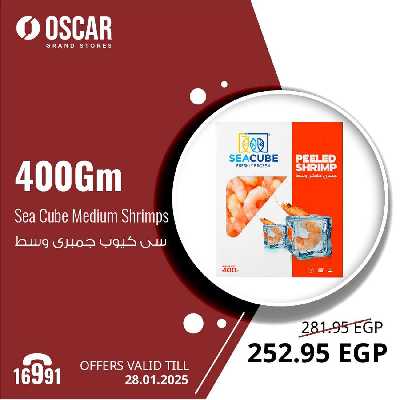 عروض الاسبوع من اوسكار 16