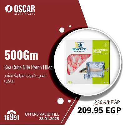 عروض الاسبوع من اوسكار 17