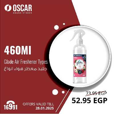 عروض الاسبوع من اوسكار 19
