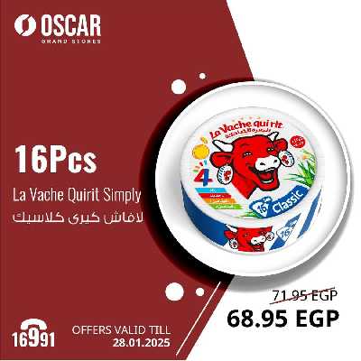 عروض الاسبوع من اوسكار 2