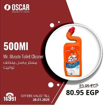 عروض الاسبوع من اوسكار 23