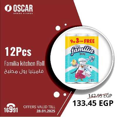 عروض الاسبوع من اوسكار 27