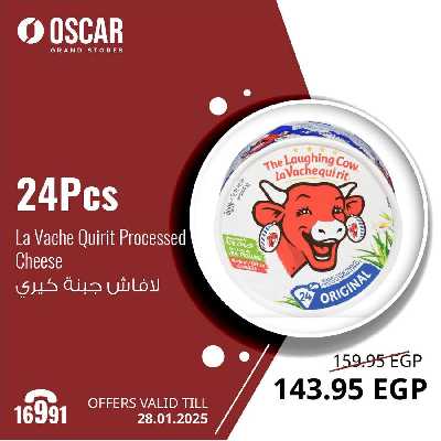 عروض الاسبوع من اوسكار 3