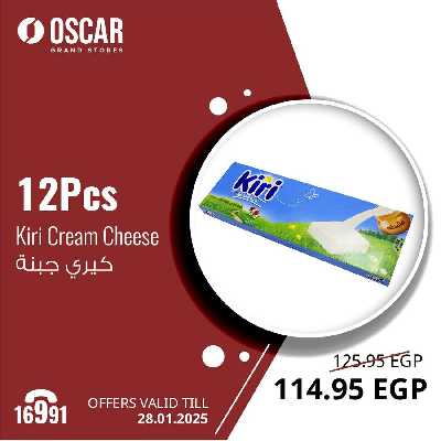 عروض الاسبوع من اوسكار 4