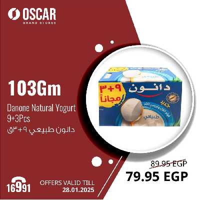 عروض الاسبوع من اوسكار 6
