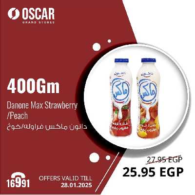 عروض الاسبوع من اوسكار 9