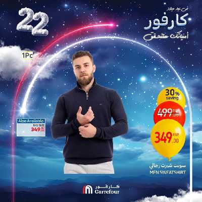 عروض الاحتفال من كارفور 10