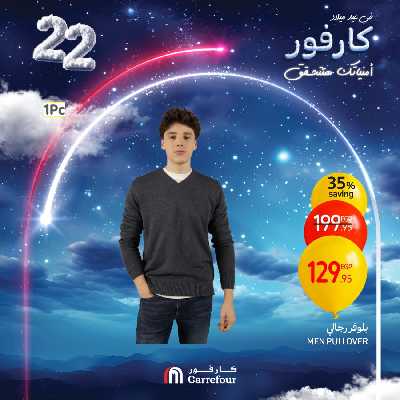 عروض الاحتفال من كارفور 11