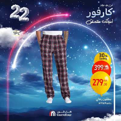 عروض الاحتفال من كارفور 12
