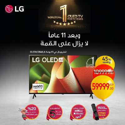 عروض الاربعاء من كارفور 10