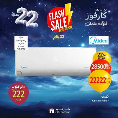 عروض الاربعاء من كارفور 12