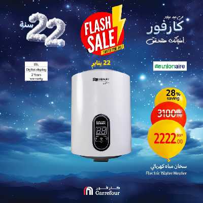 عروض الاربعاء من كارفور 13