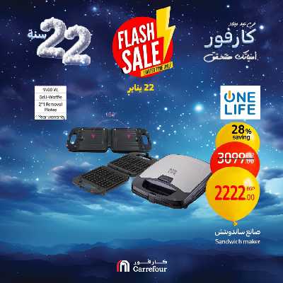 عروض الاربعاء من كارفور 15