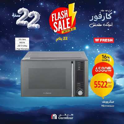 عروض الاربعاء من كارفور 9