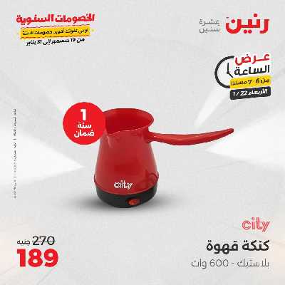 عروض الاربعاء من رنين 16