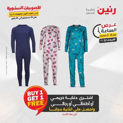 عروض الاربعاء من رنين 19