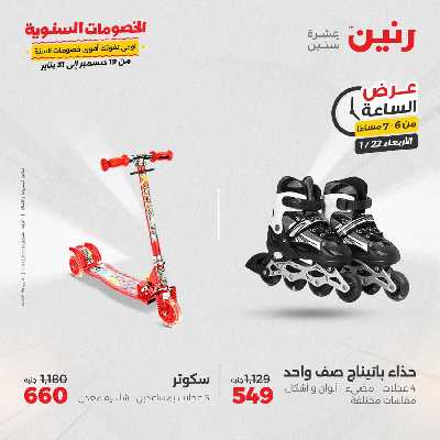 عروض الاربعاء من رنين 24