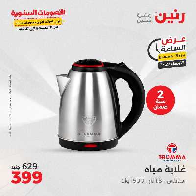 عروض الاربعاء من رنين 3