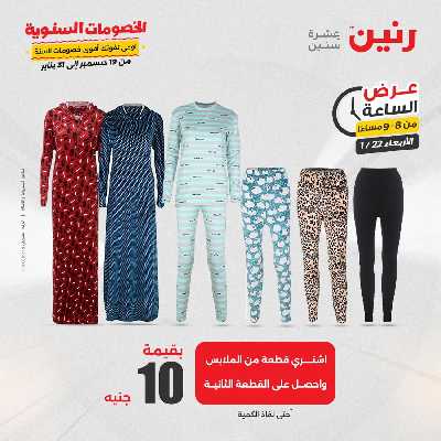 عروض الاربعاء من رنين 33