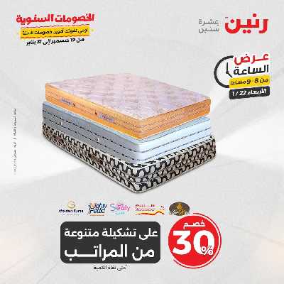 عروض الاربعاء من رنين 36