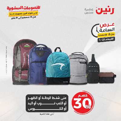عروض الاربعاء من رنين 37