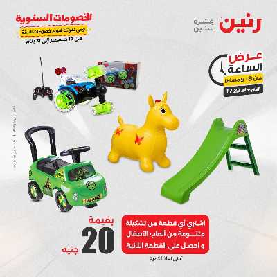 عروض الاربعاء من رنين 40