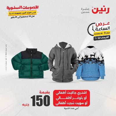 عروض الاربعاء من رنين 5