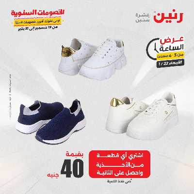 عروض الاربعاء من رنين 6