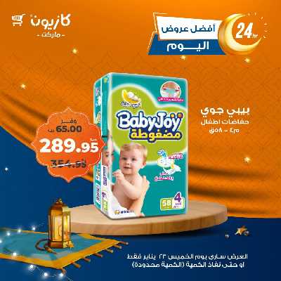 عرض الخميس من كازيون 5