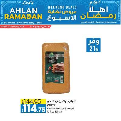 عروض الويك اند من لولو  10