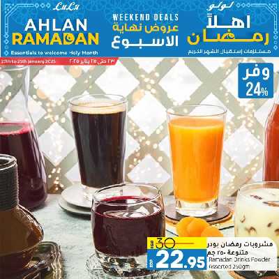عروض الويك اند من لولو  22