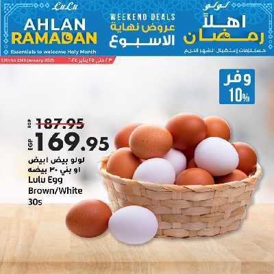 عروض الويك اند من لولو  25