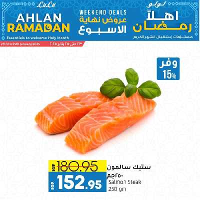 عروض الويك اند من لولو  4