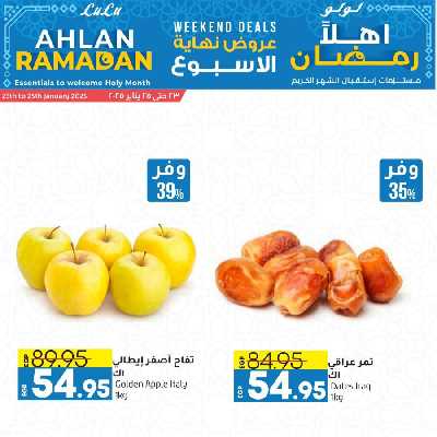 عروض الويك اند من لولو  5