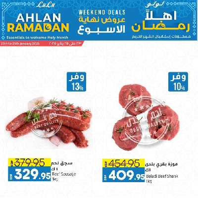 عروض الويك اند من لولو  6