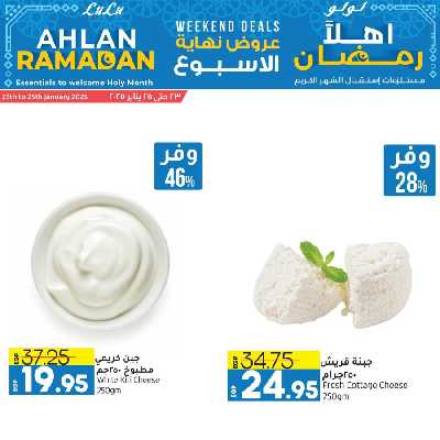 عروض الويك اند من لولو  9