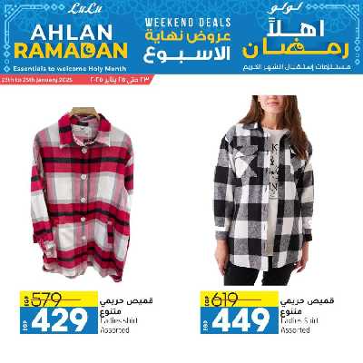 عروض الويك اند على الملابس من لولو  2