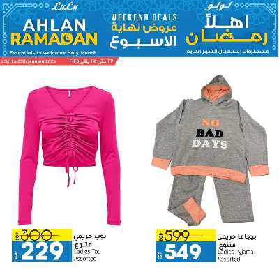 عروض الويك اند على الملابس من لولو  3