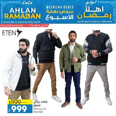 عروض الويك اند على الملابس من لولو  4