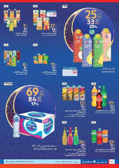 عروض رمضان من كارفور 15