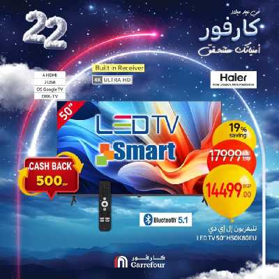 عروض الويك اند من كارفور 10