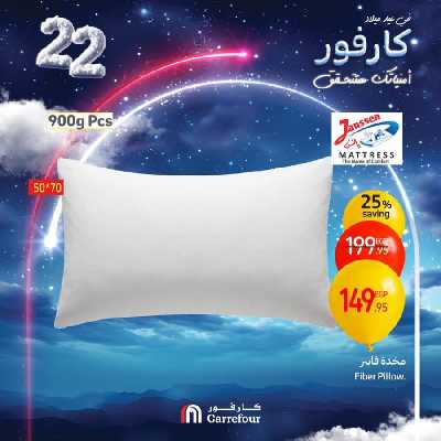 عروض الويك اند من كارفور 101