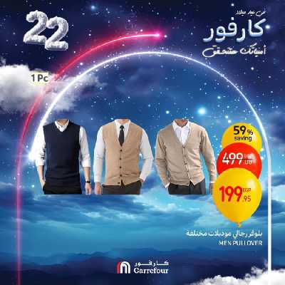 عروض الويك اند من كارفور 106