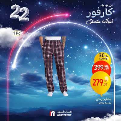 عروض الويك اند من كارفور 107