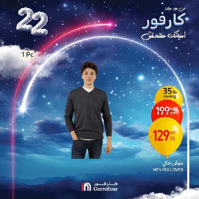 عروض الويك اند من كارفور 108