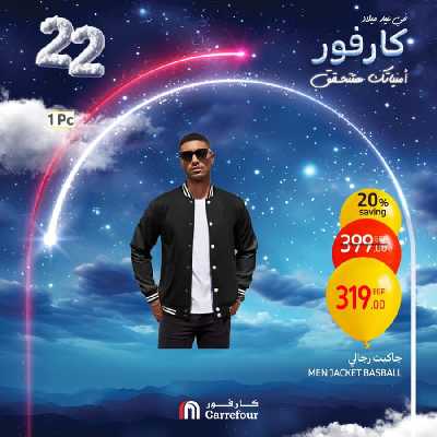 عروض الويك اند من كارفور 109