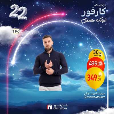 عروض الويك اند من كارفور 110