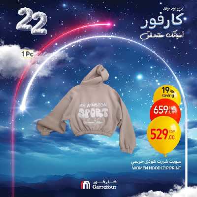عروض الويك اند من كارفور 113