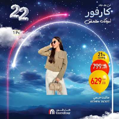 عروض الويك اند من كارفور 115